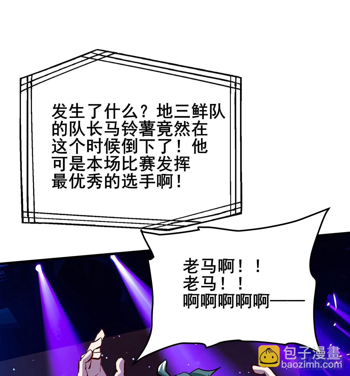 第483话 赛场风波23