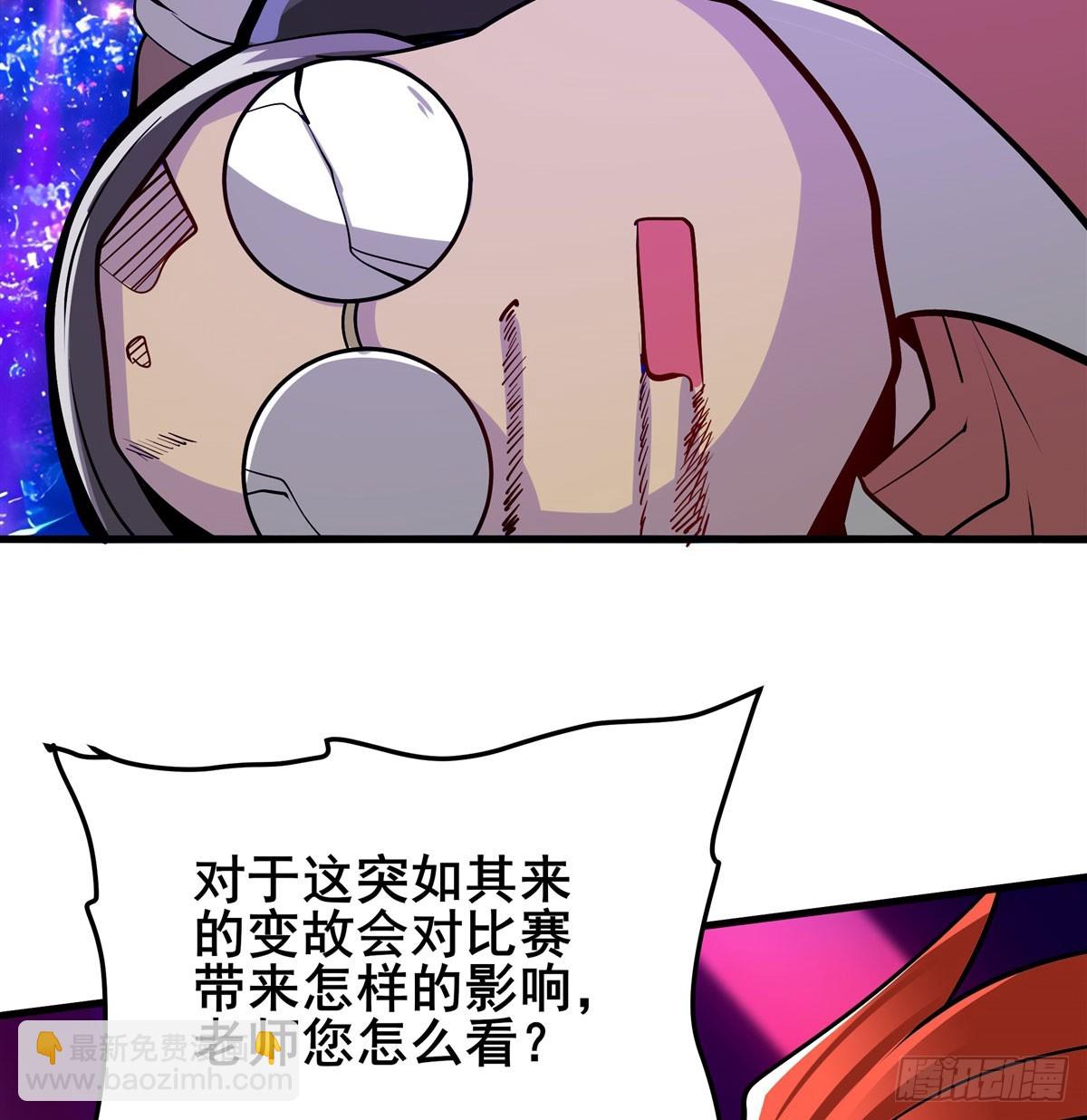 第483话 赛场风波25