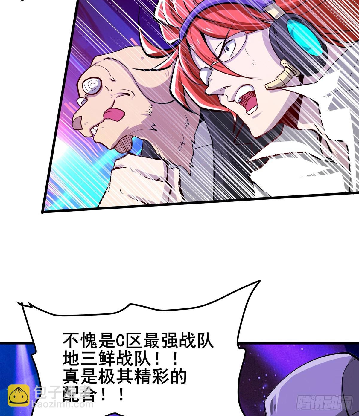 第483话 赛场风波3
