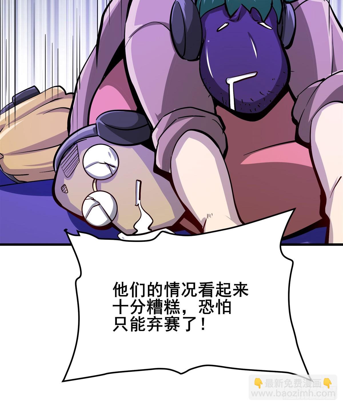 第483话 赛场风波33
