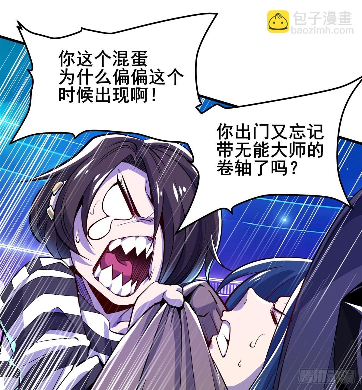 第483话 赛场风波36