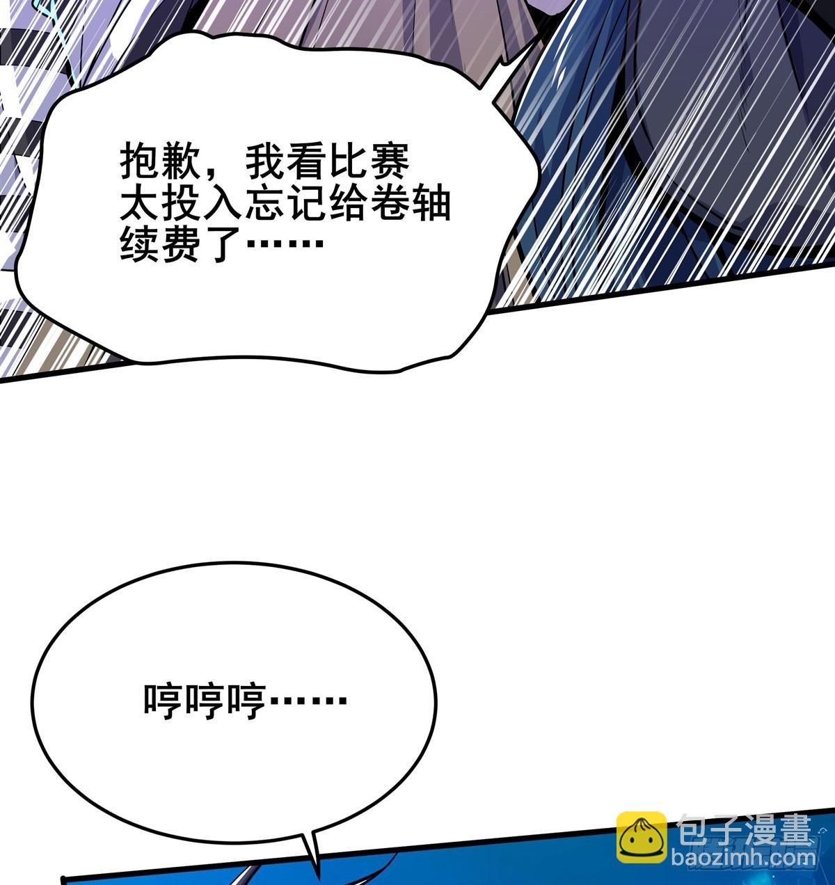 第483话 赛场风波37
