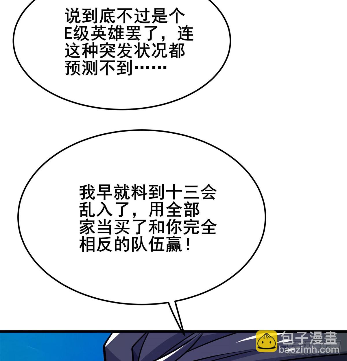 第483话 赛场风波39