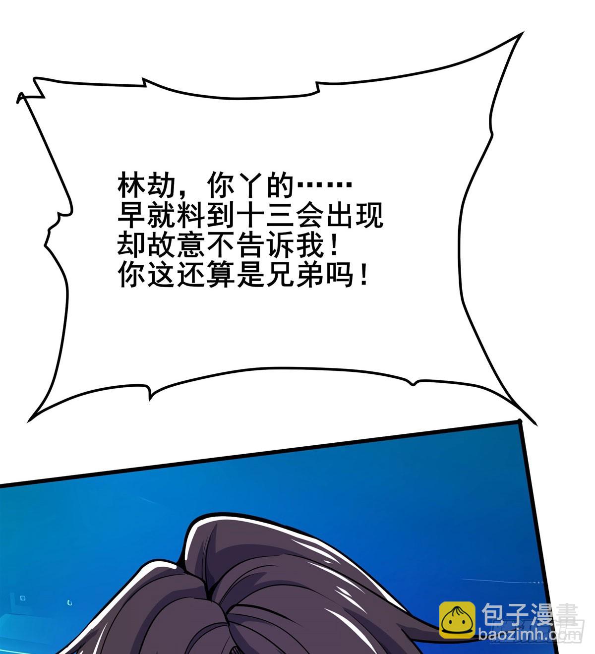 第483话 赛场风波41