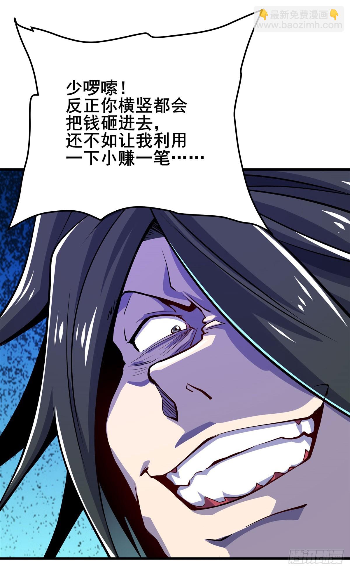 第483话 赛场风波43