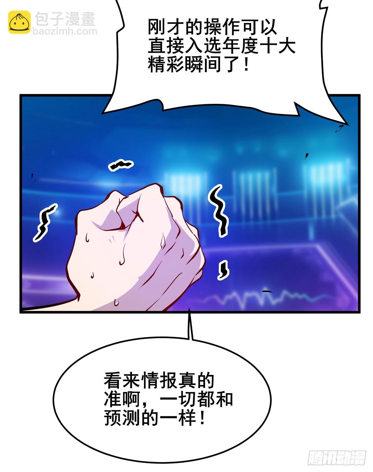 第483话 赛场风波5