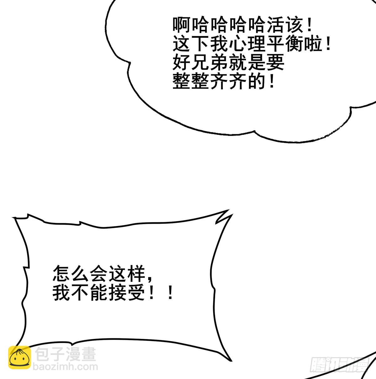第483话 赛场风波52