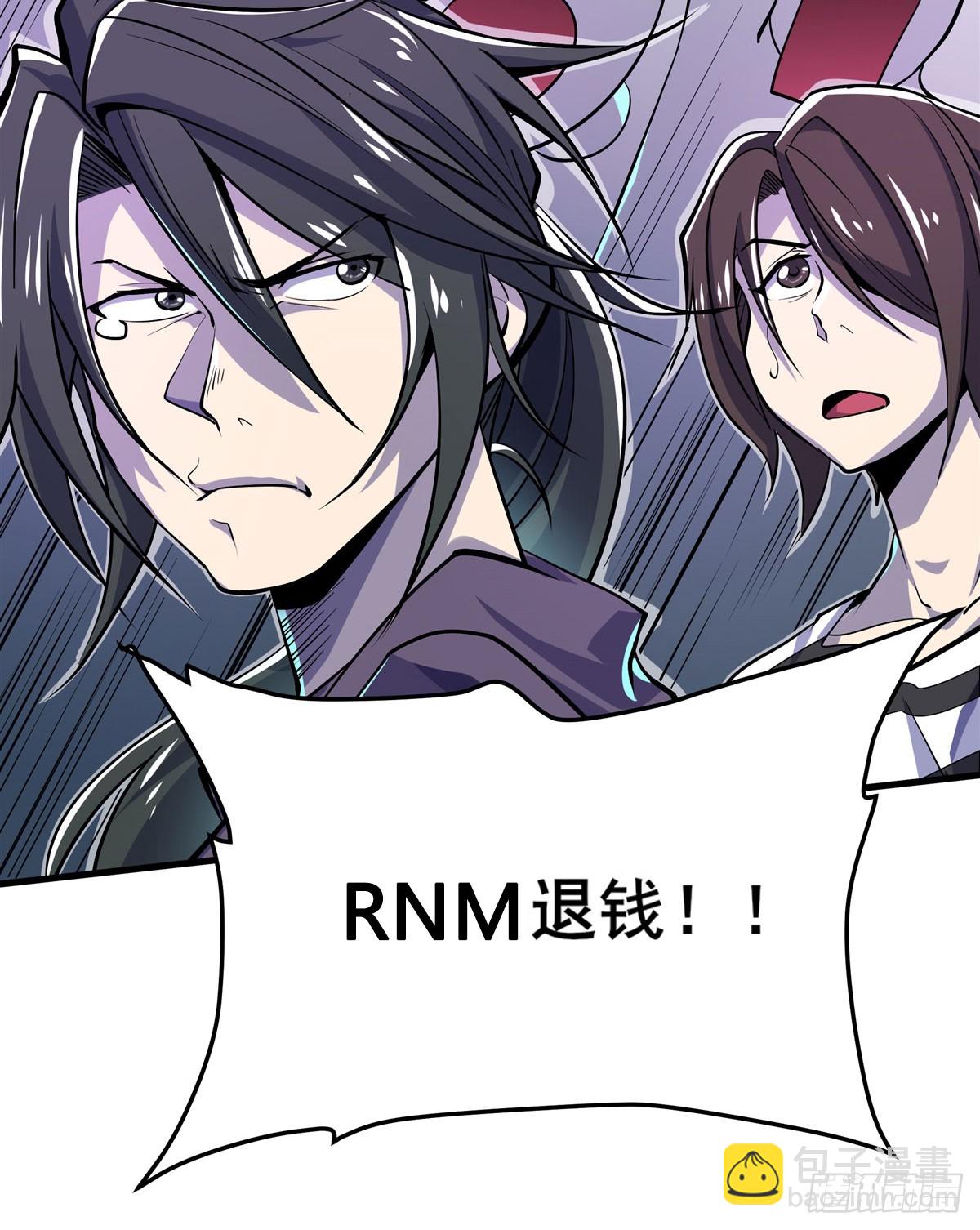 第483话 赛场风波54