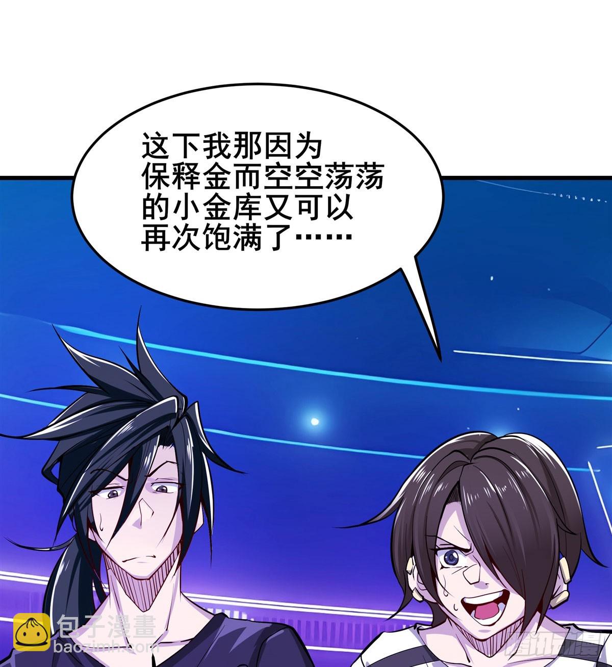 第483话 赛场风波6