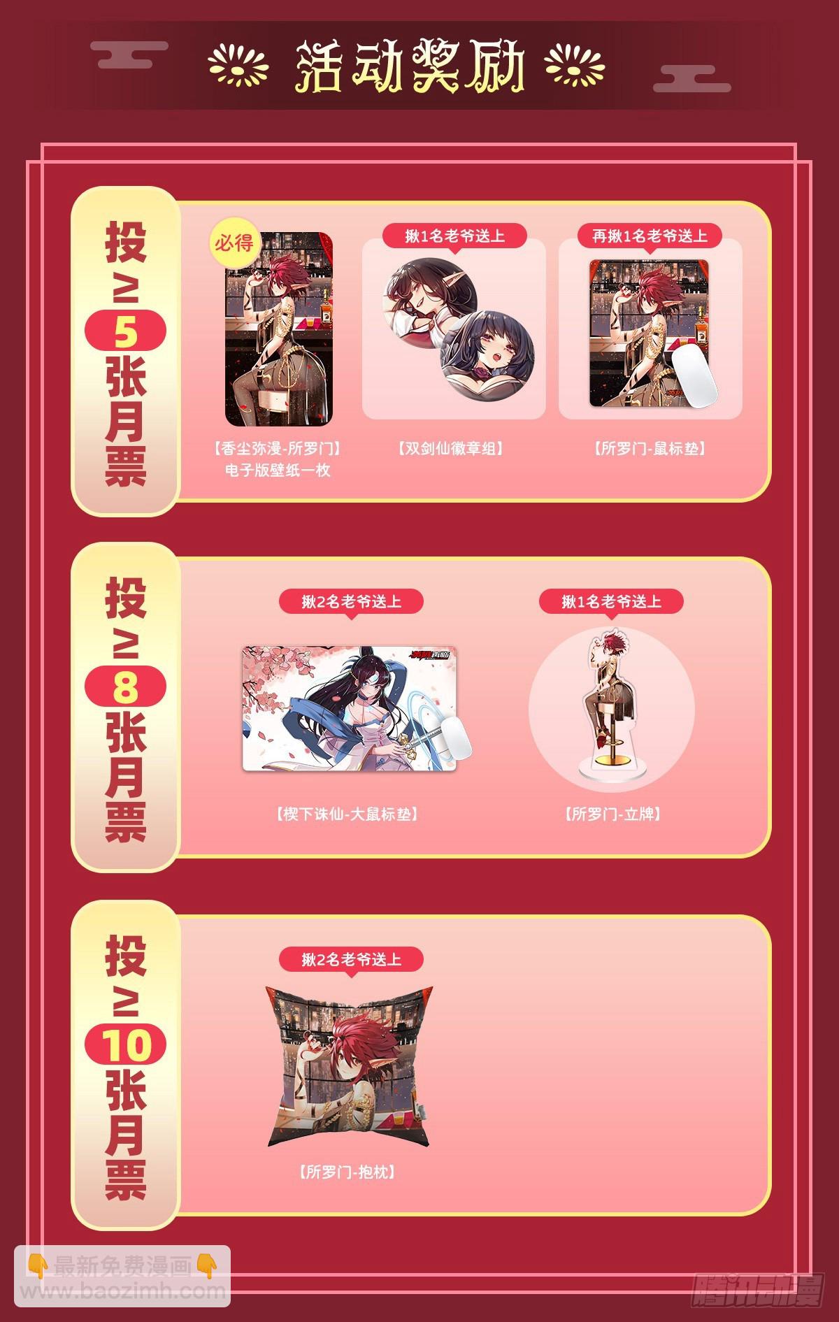 第483话 赛场风波78