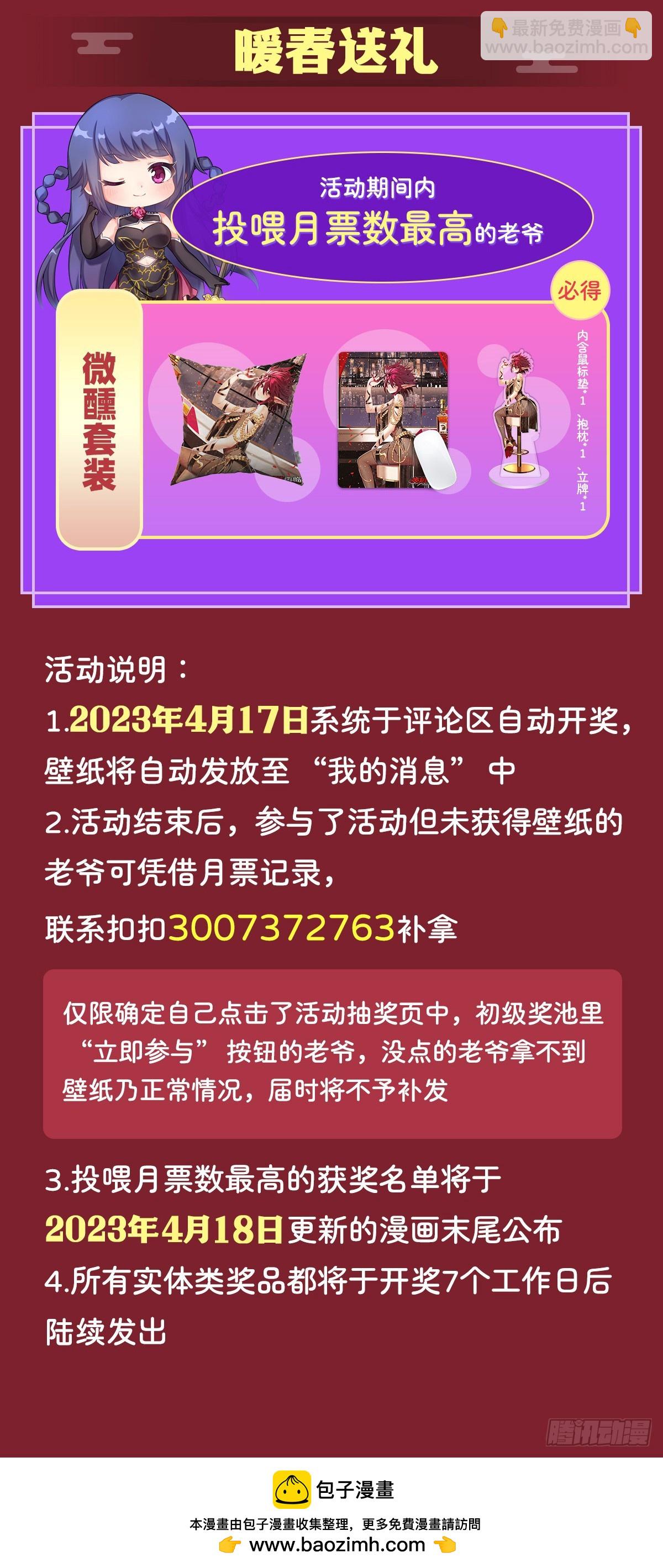 第483话 赛场风波79