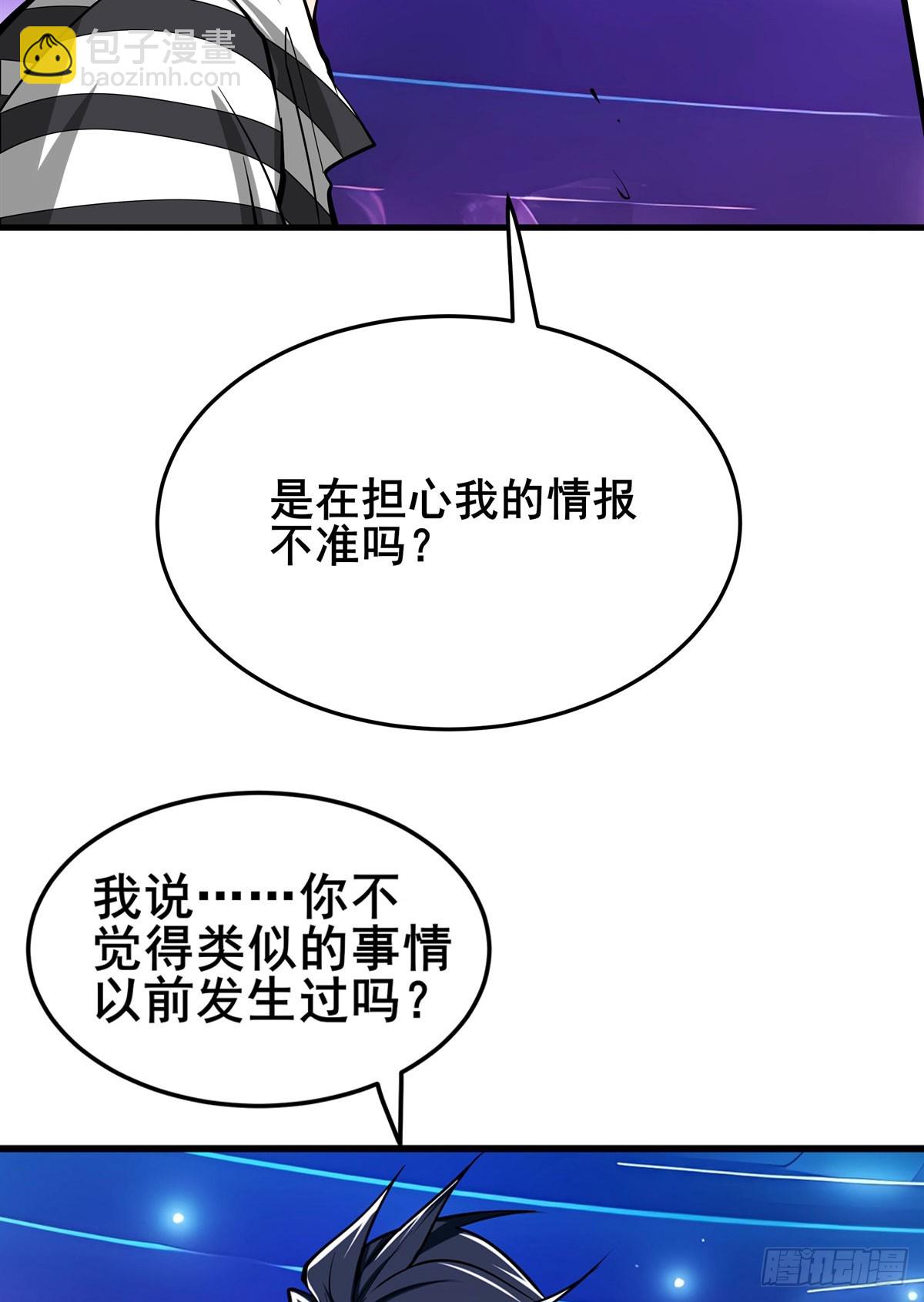 第483话 赛场风波9