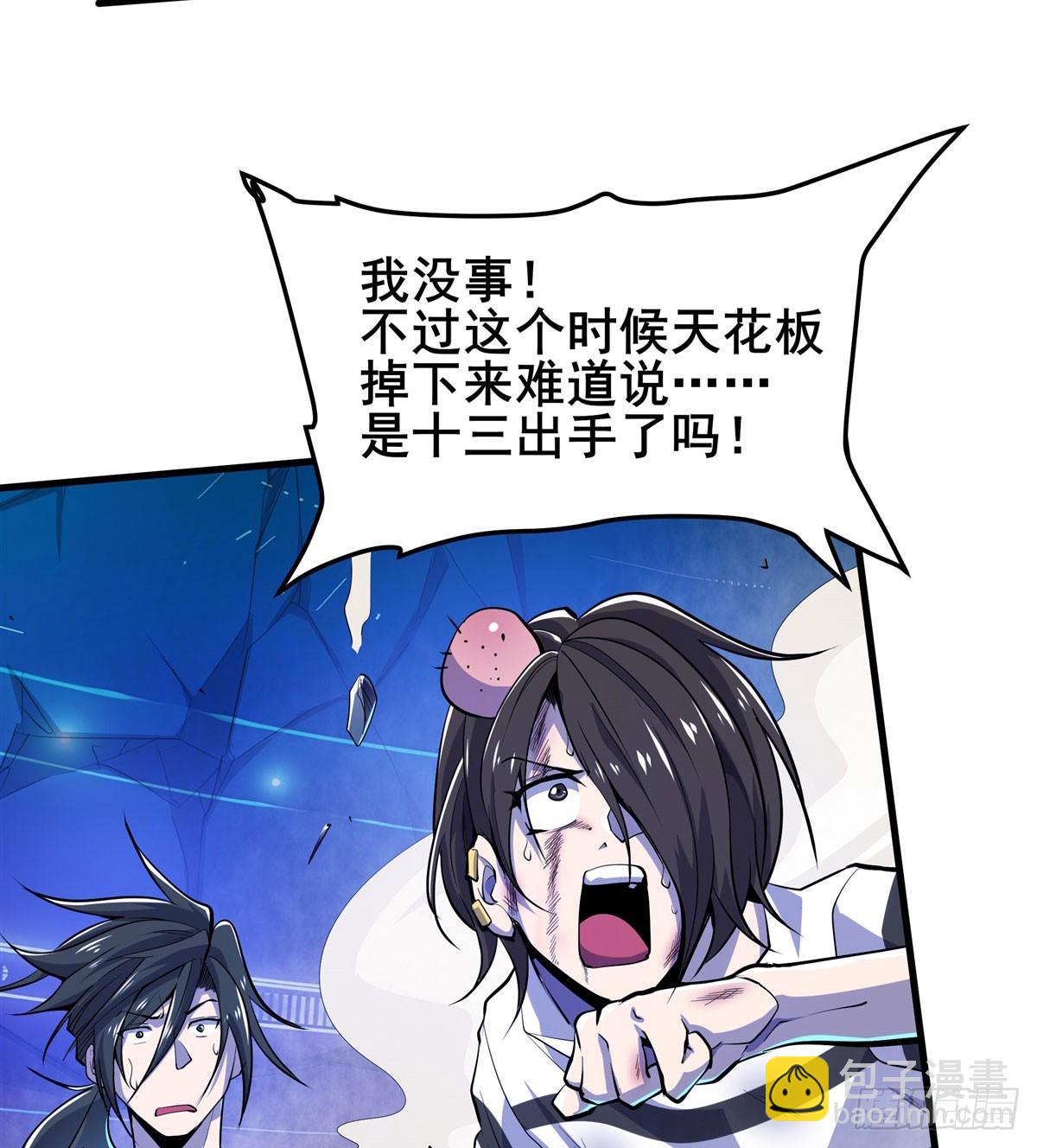 第484话 腐朽之物20