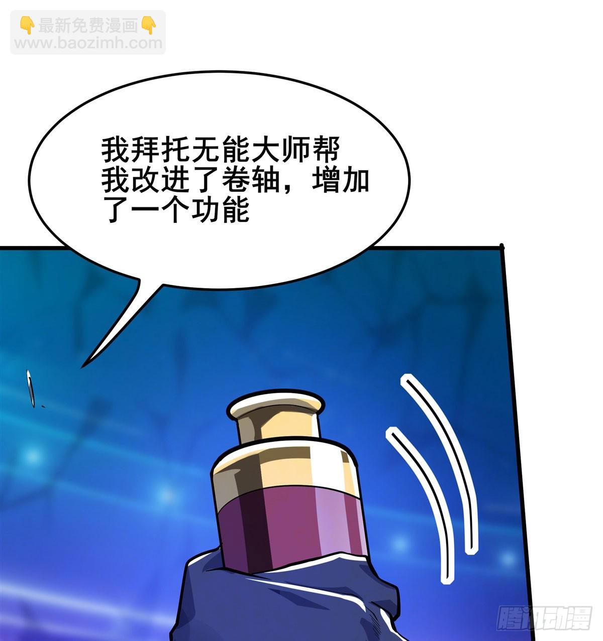 第484话 腐朽之物23