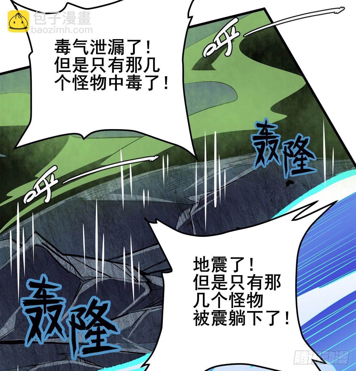 第484话 腐朽之物40