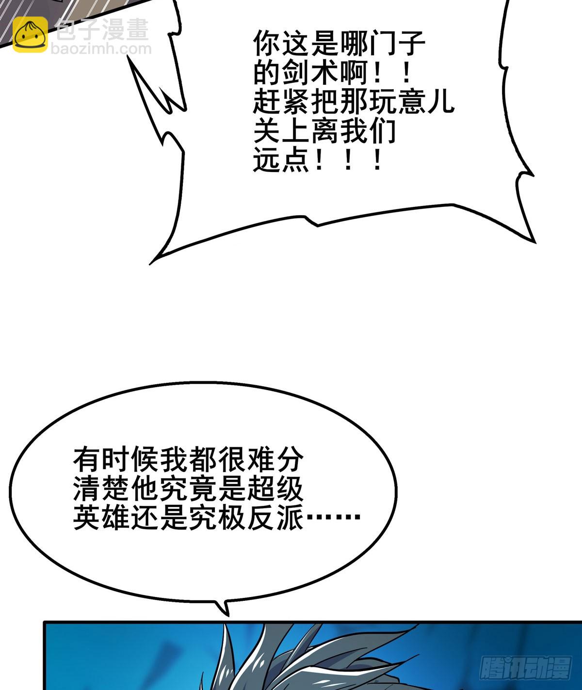 第484话 腐朽之物52