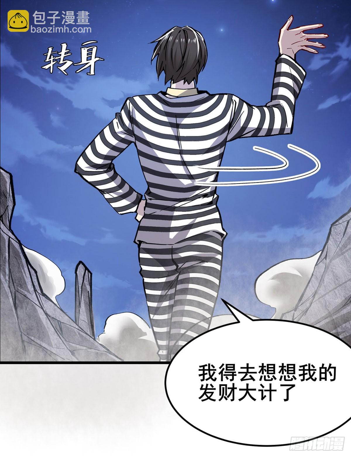 第484话 腐朽之物59