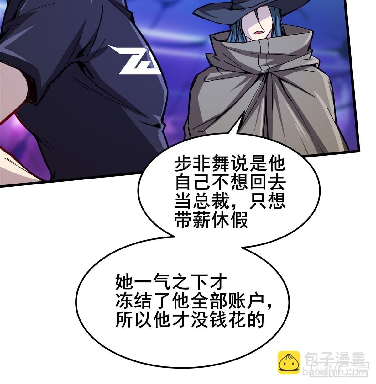 第484话 腐朽之物61
