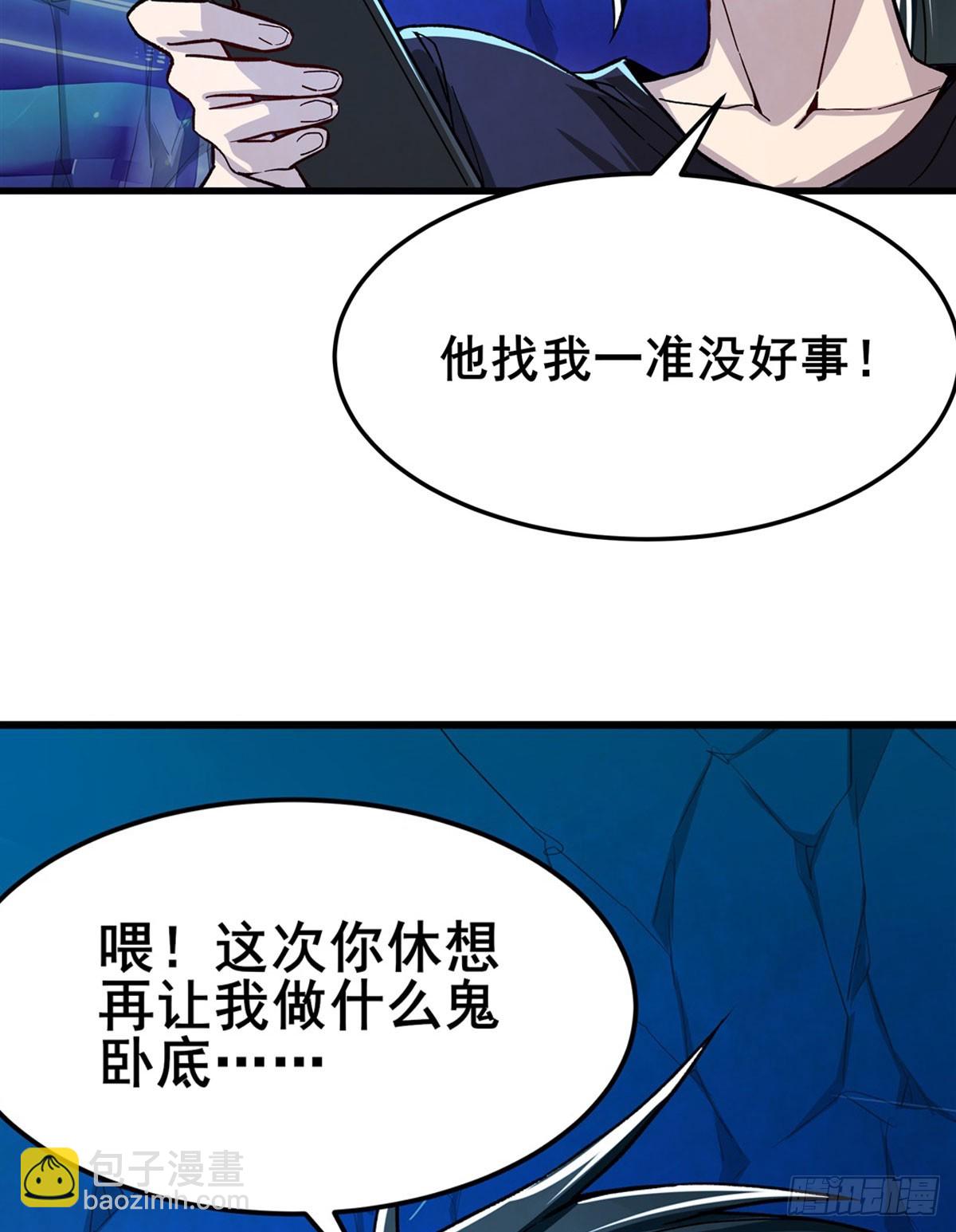 第484话 腐朽之物65