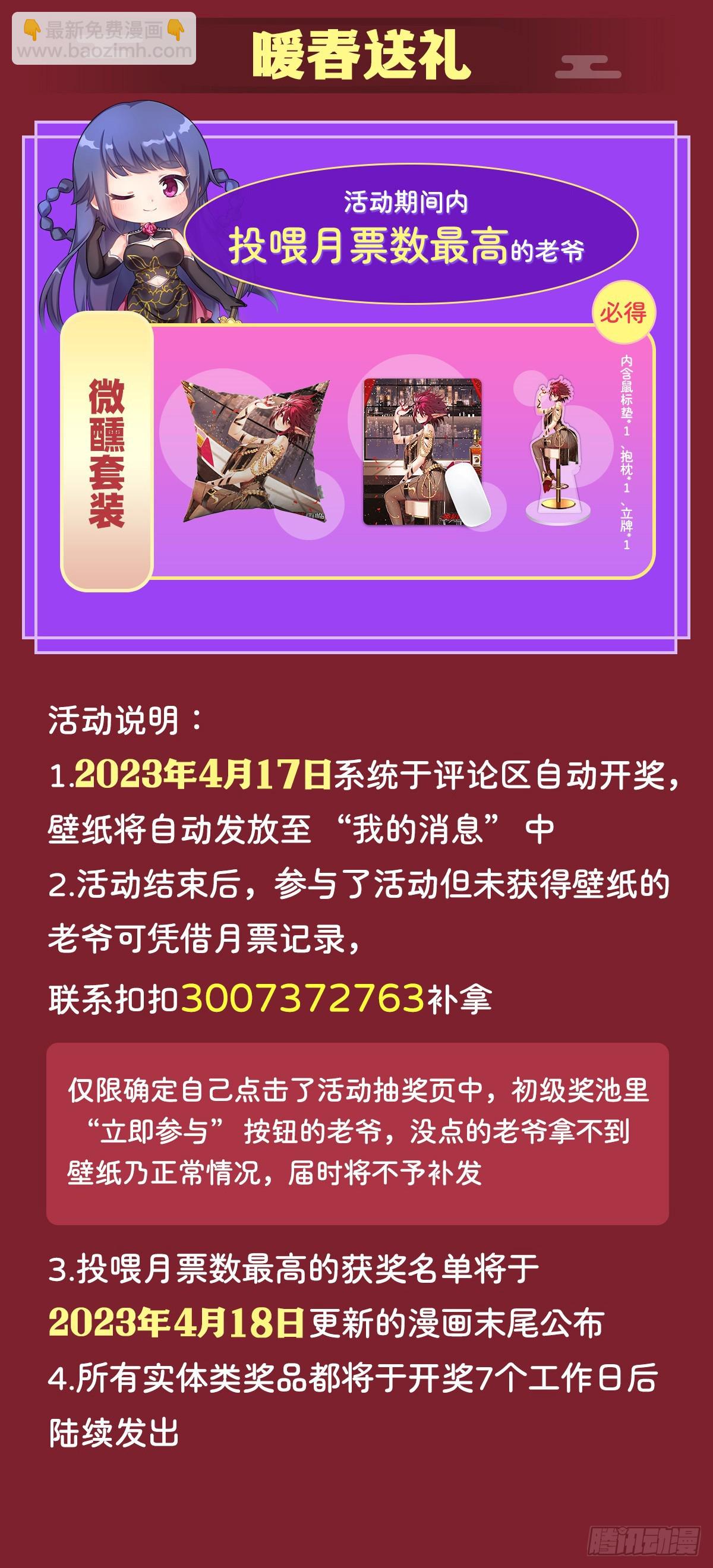 第484话 腐朽之物77