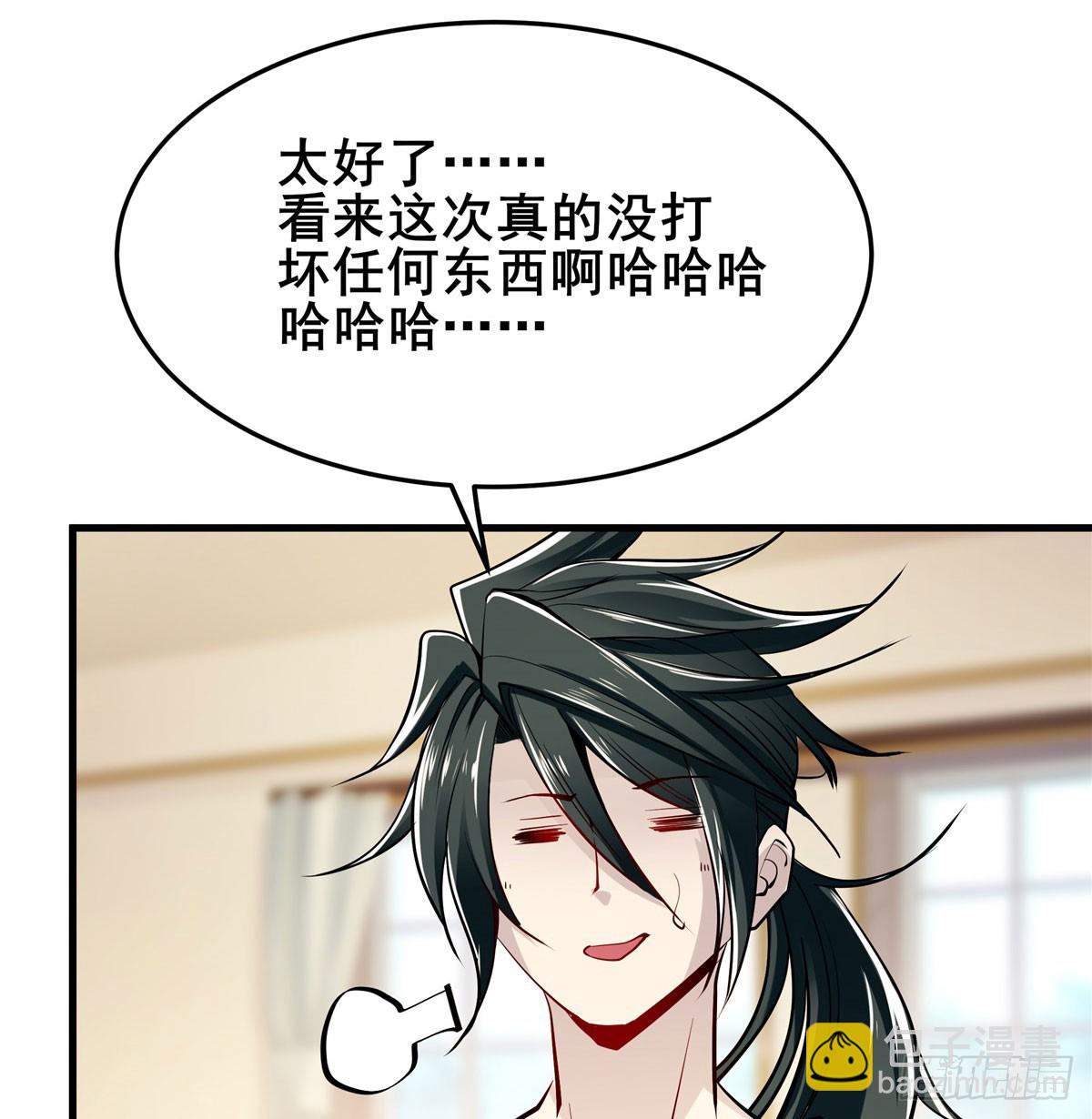 第485话 里界17