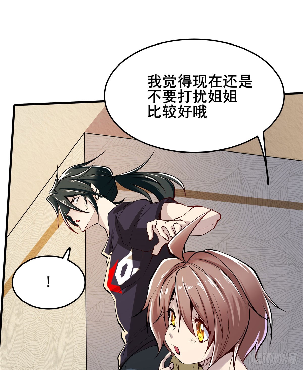 第485话 里界23
