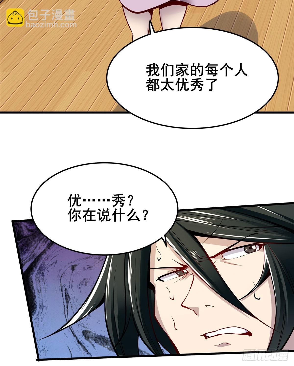 第485话 里界29