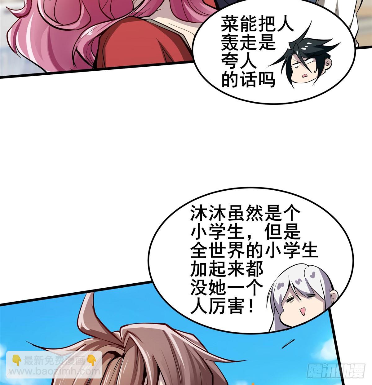 第485话 里界31