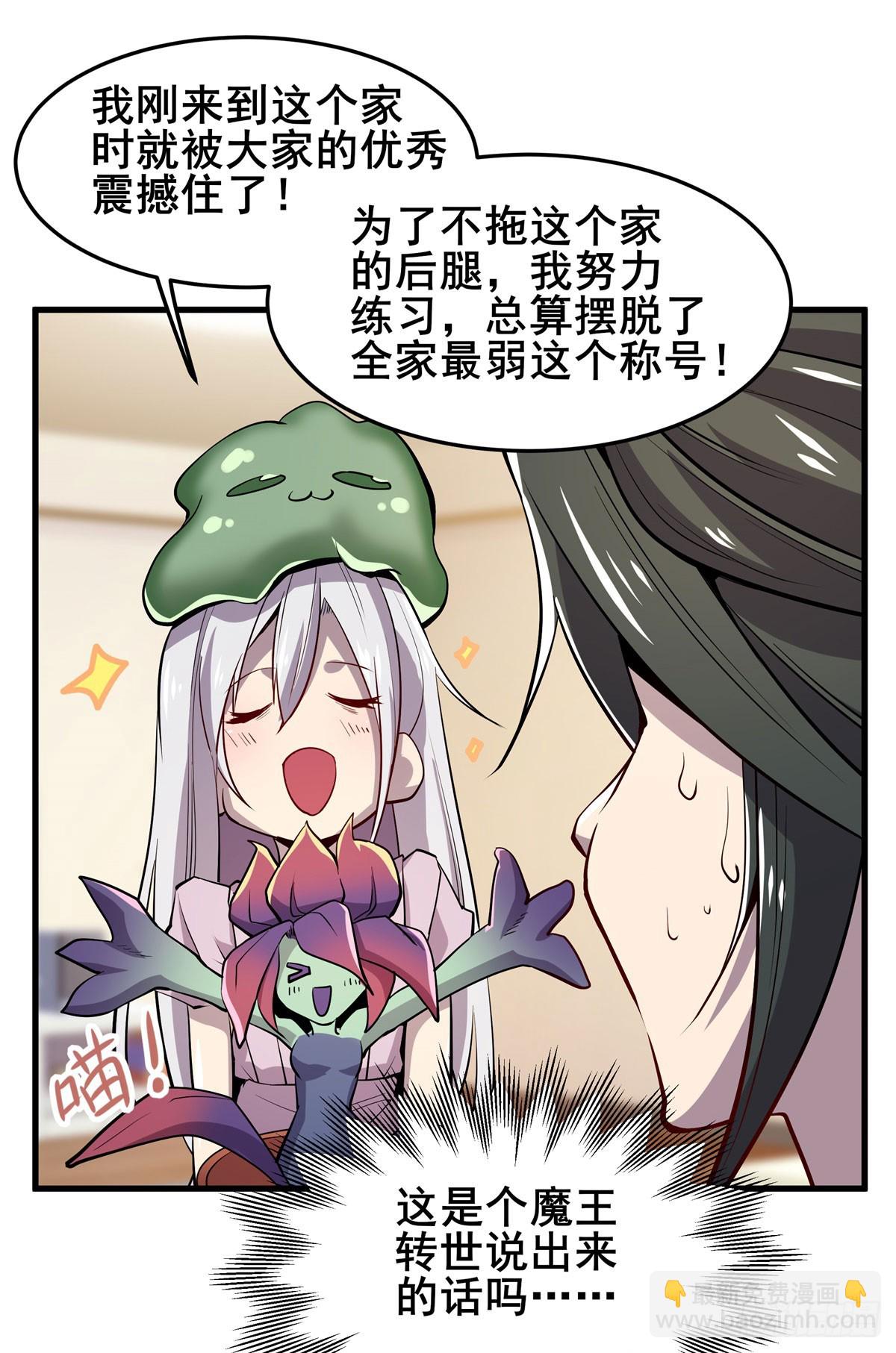 第485话 里界35