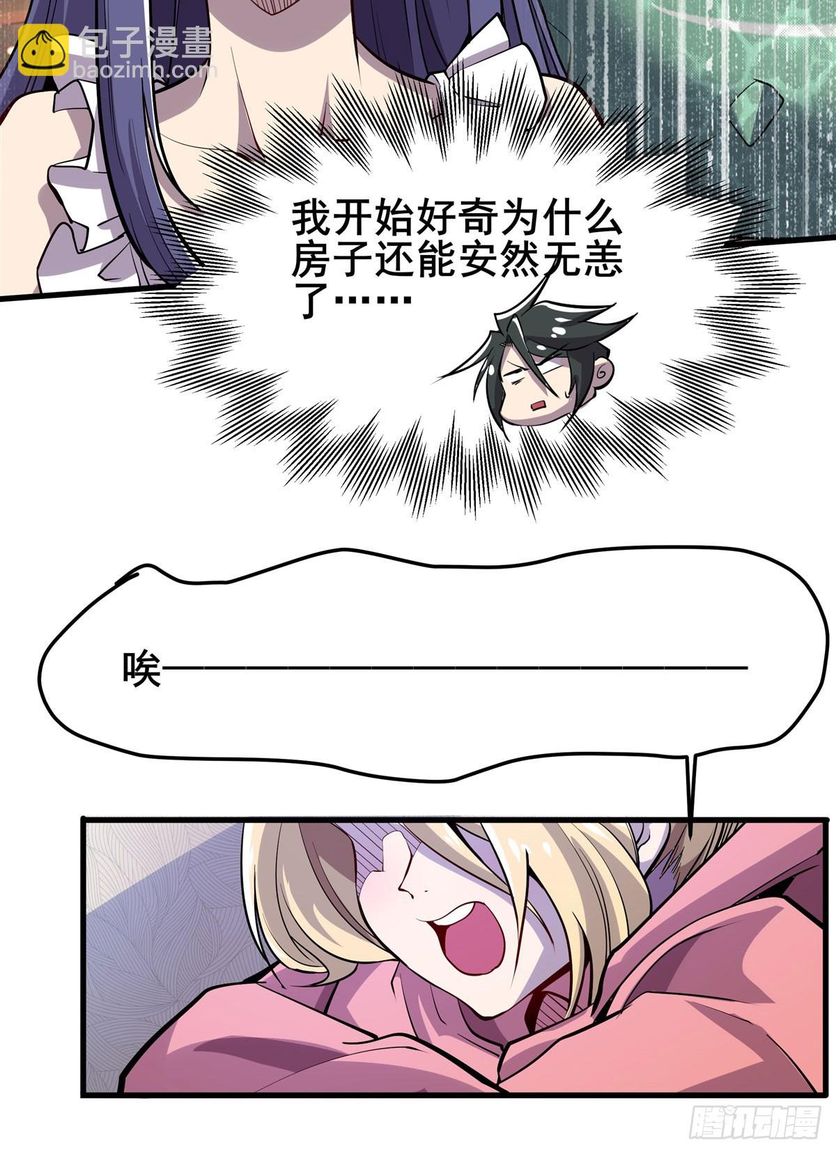 第485话 里界39