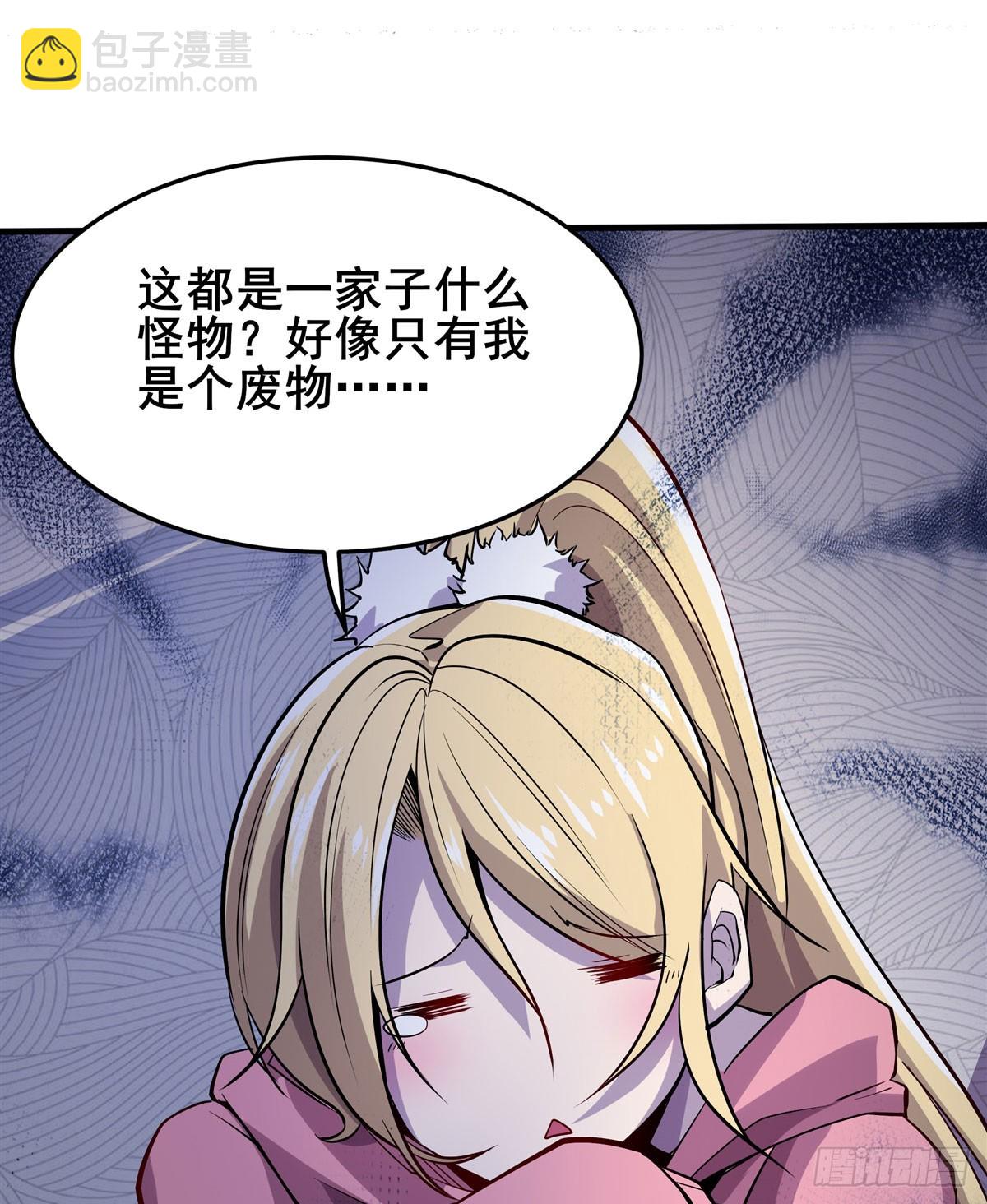 第485话 里界40