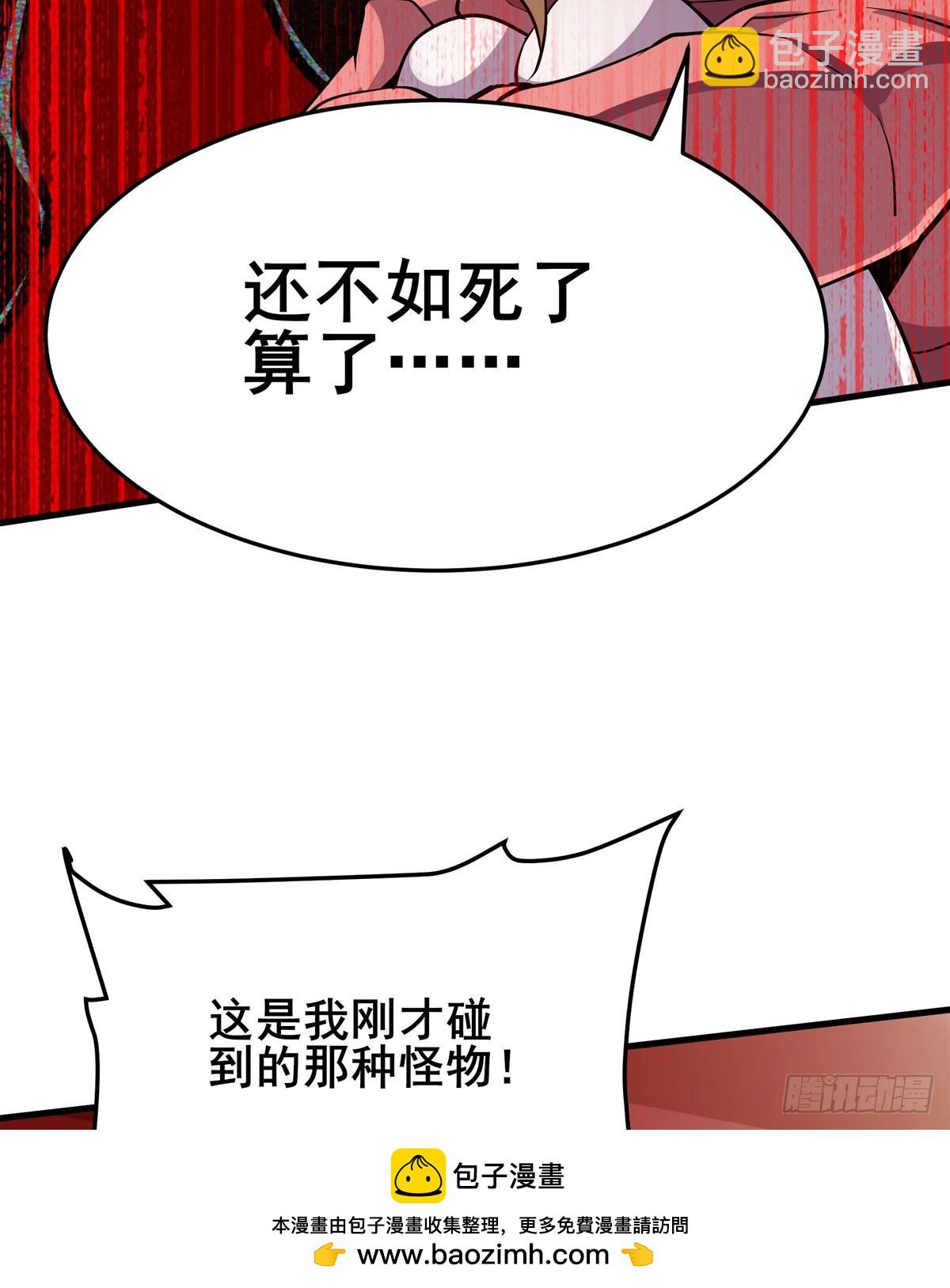 第485话 里界49