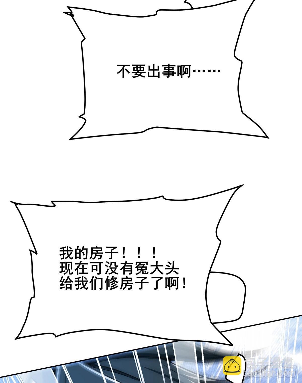 第485话 里界5