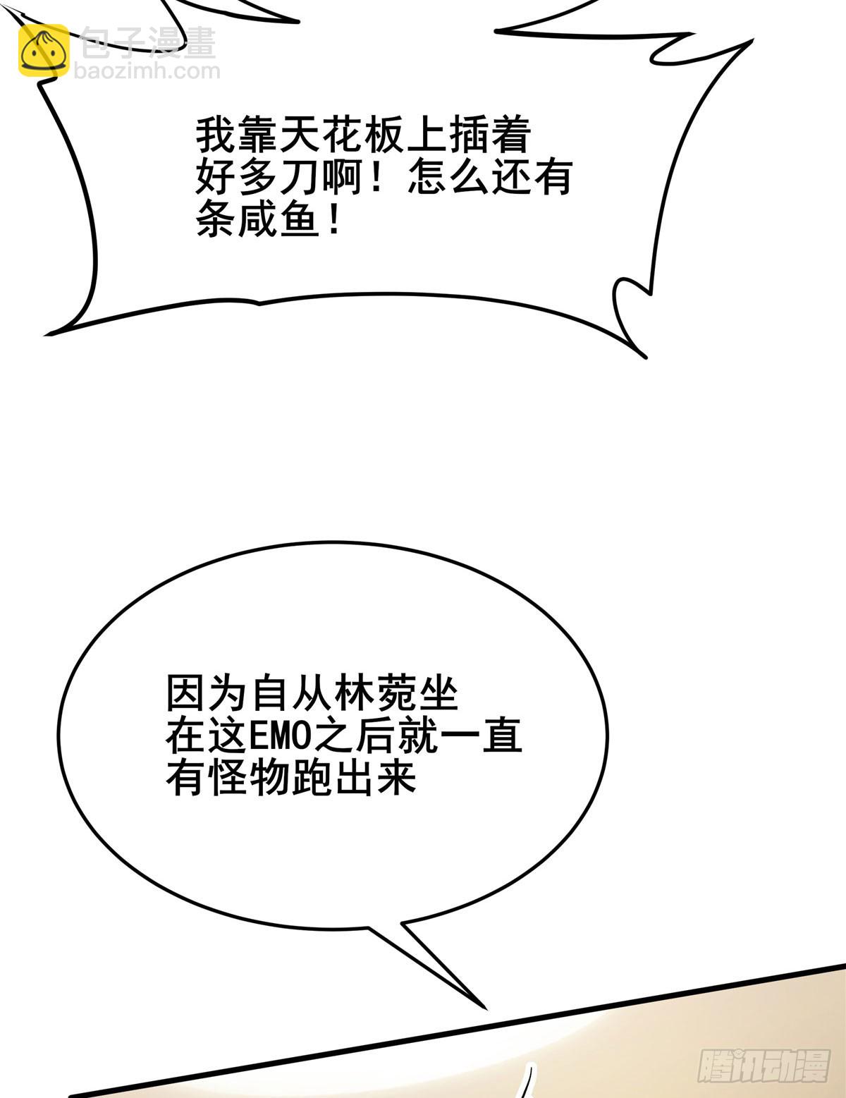 第485话 里界60