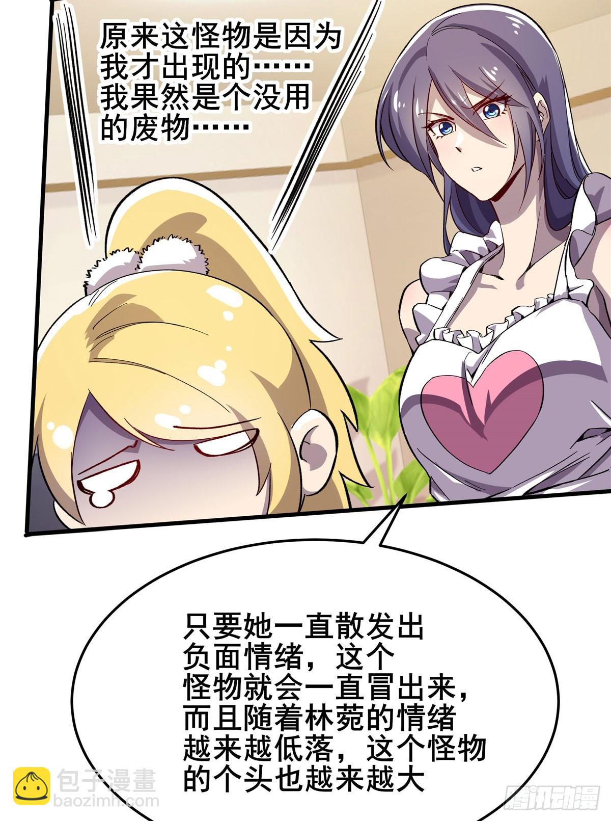 第485话 里界61