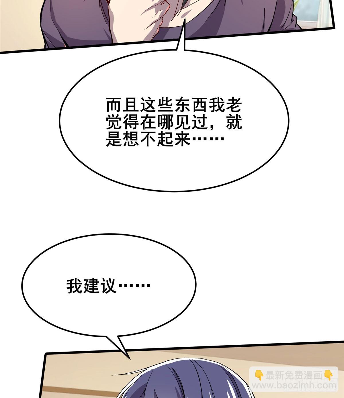 第485话 里界63