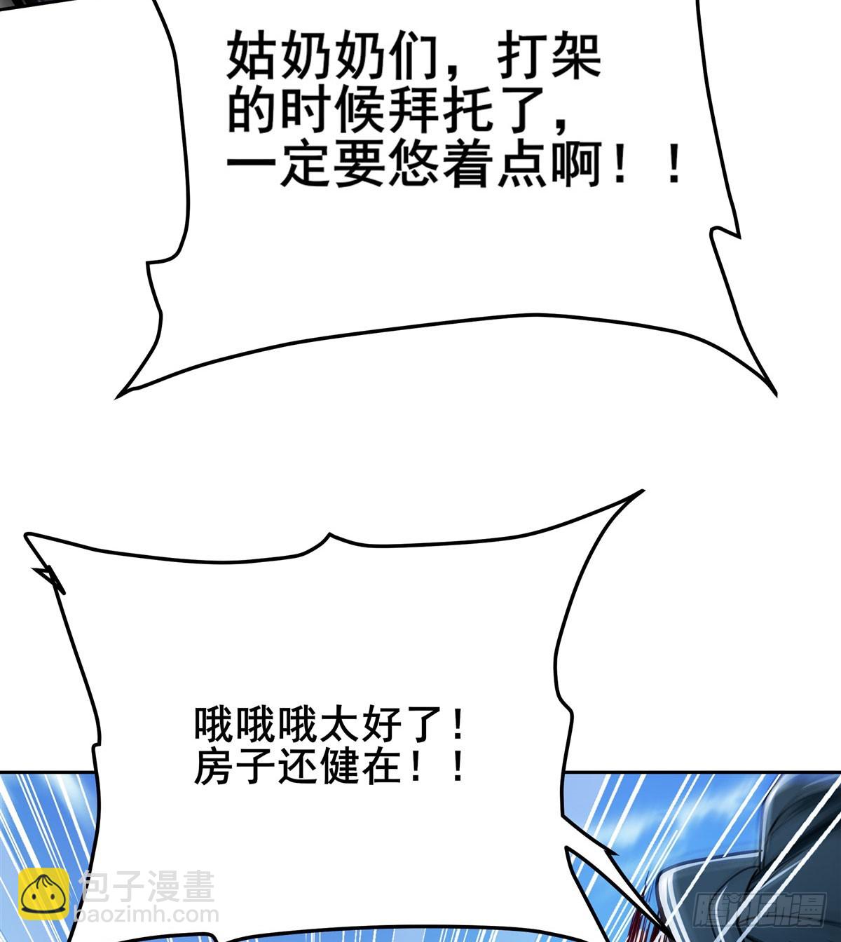 第485话 里界7