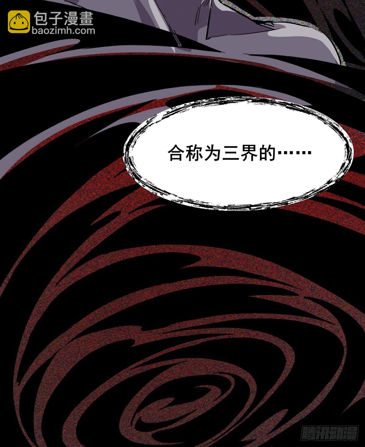 第485话 里界70