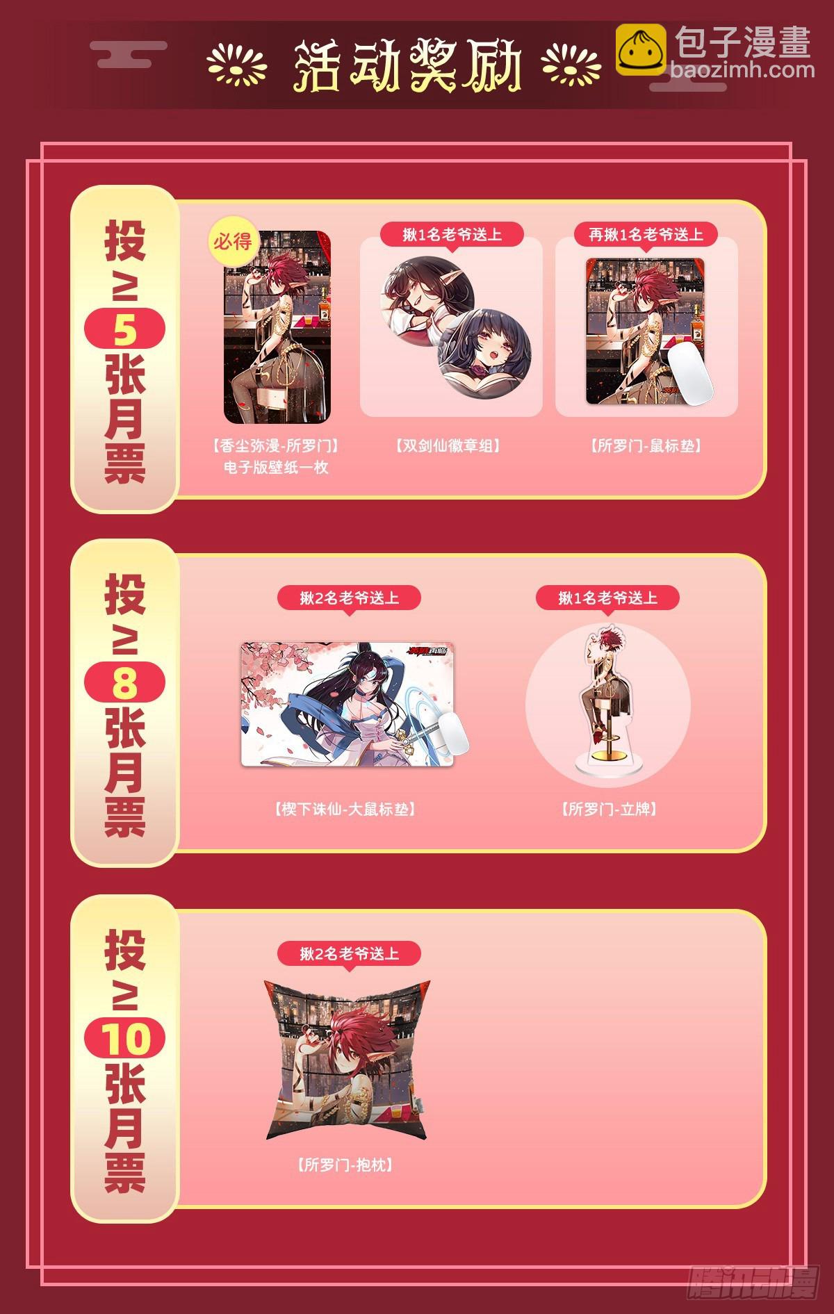 第485话 里界75
