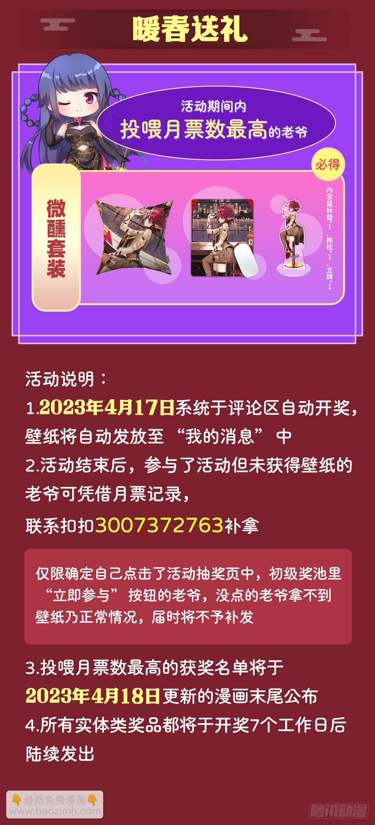第485话 里界76