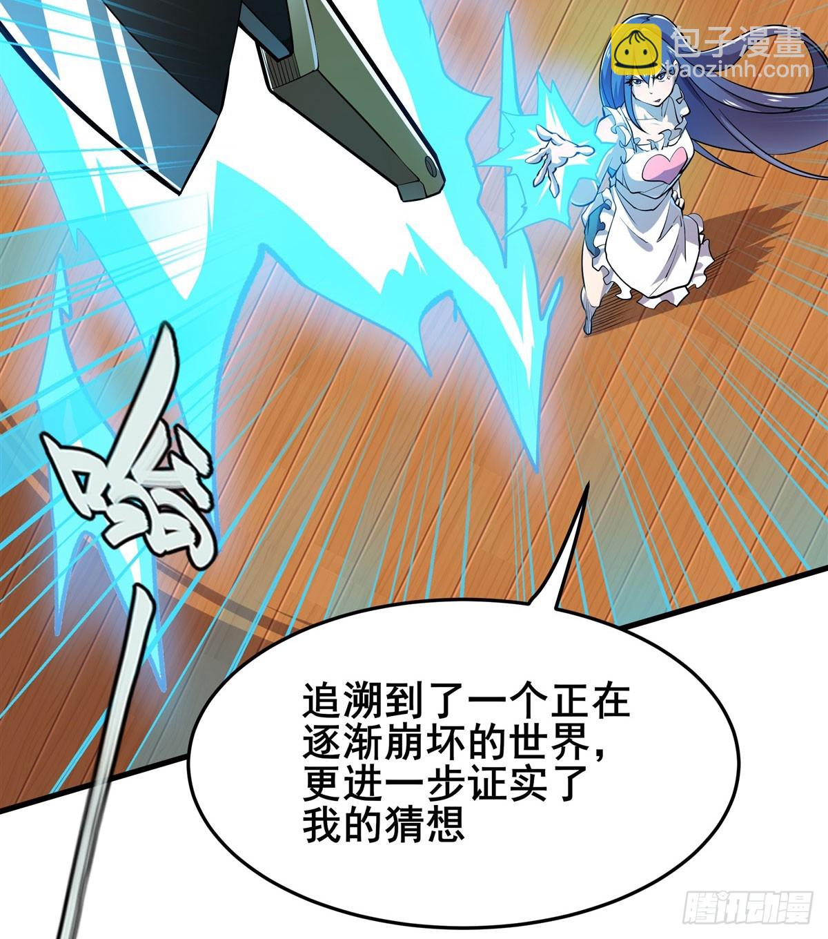 第486话 终焉之塔11