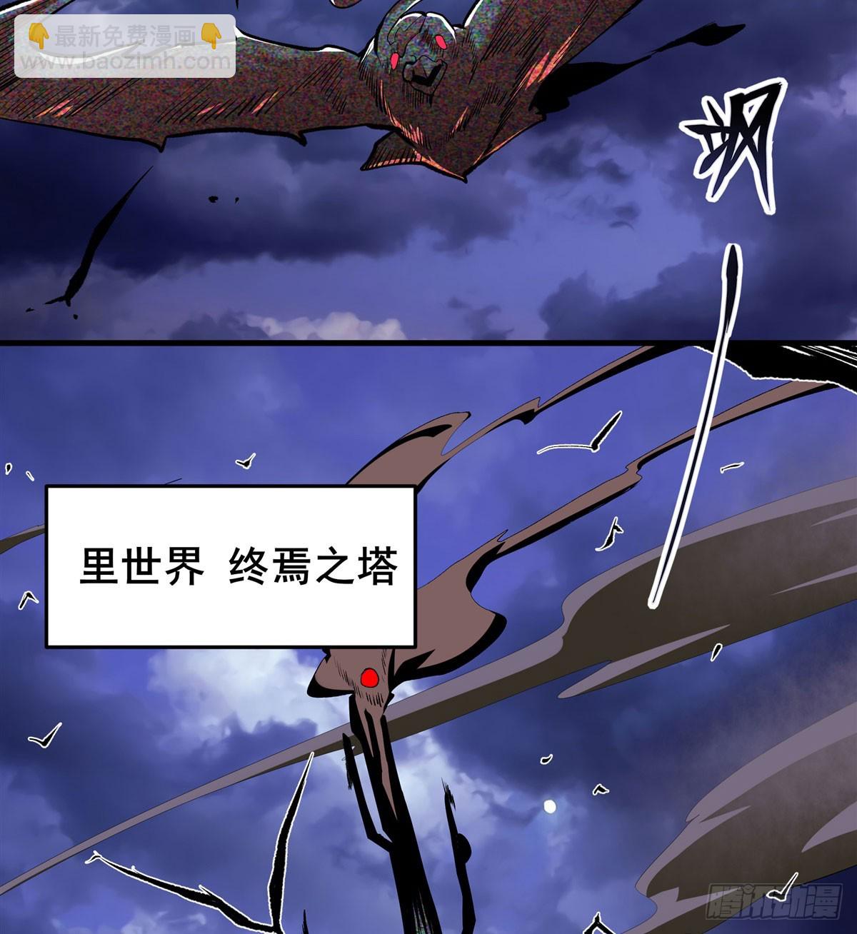 第486话 终焉之塔17