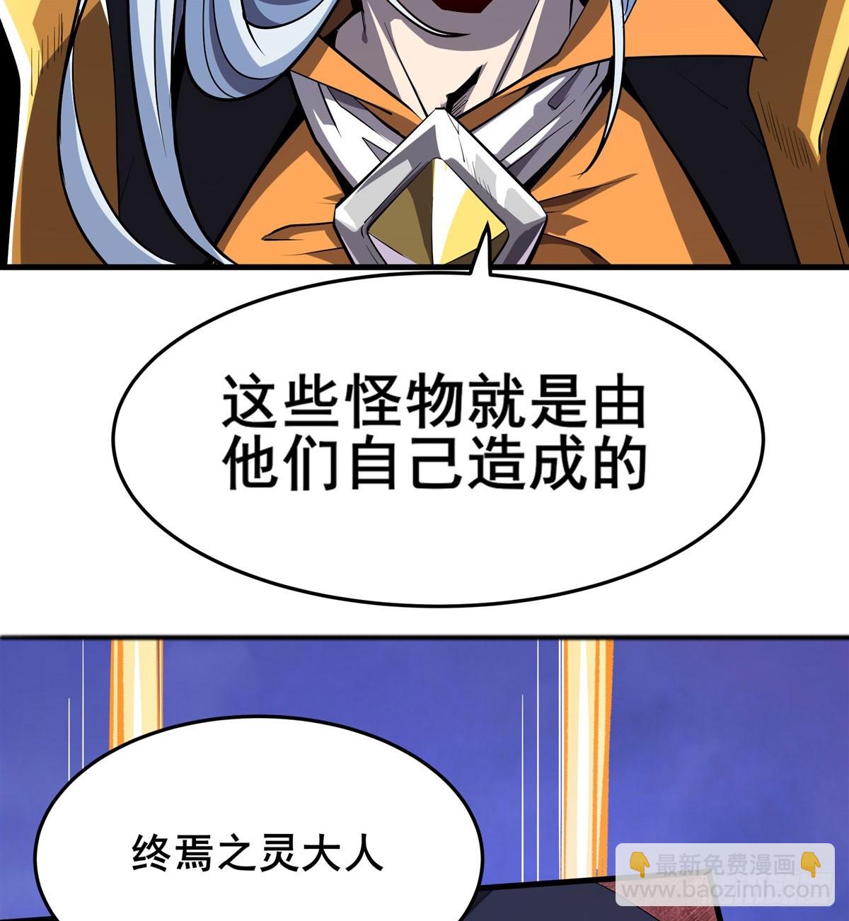 第486话 终焉之塔27