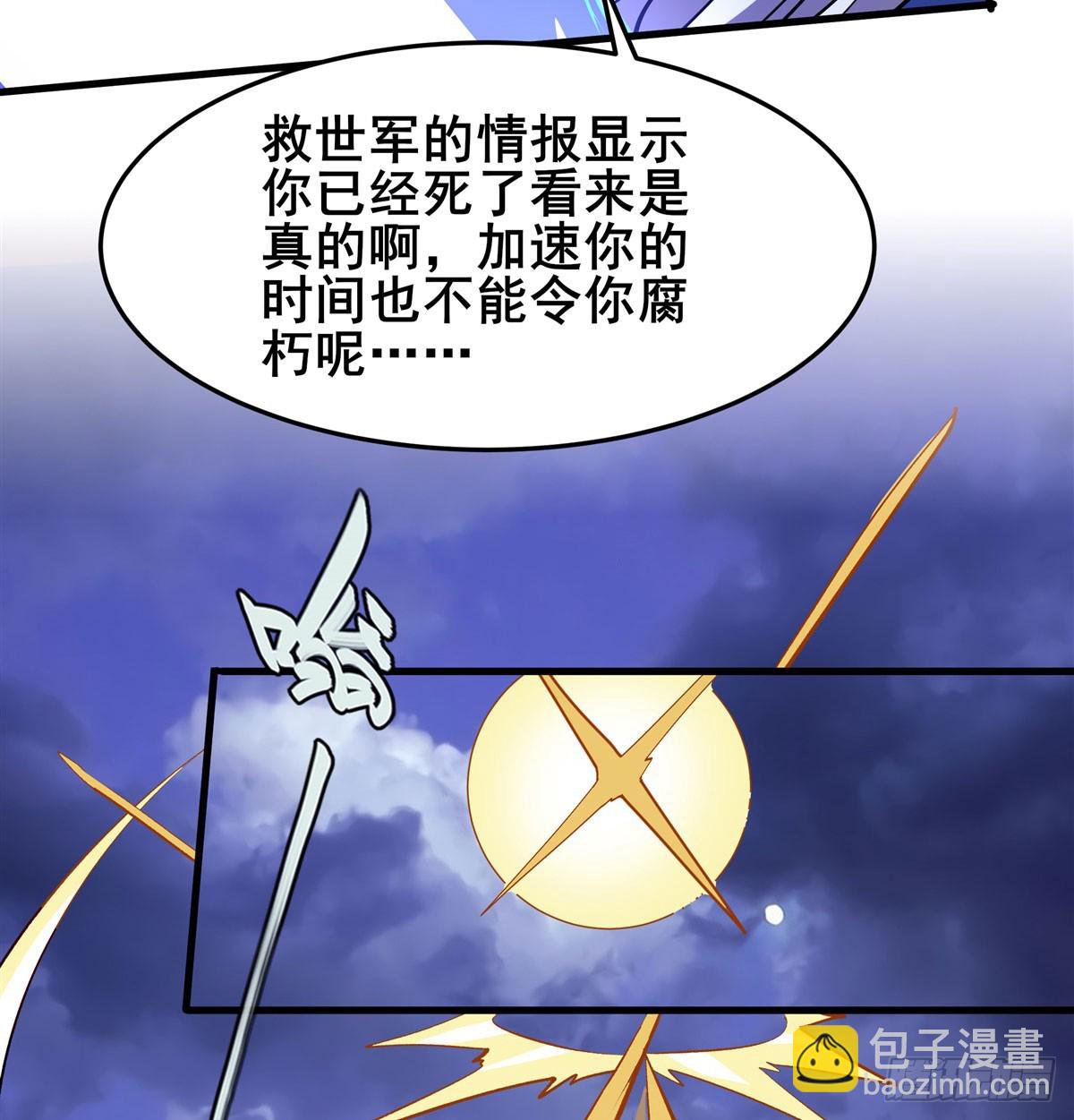 第486话 终焉之塔54