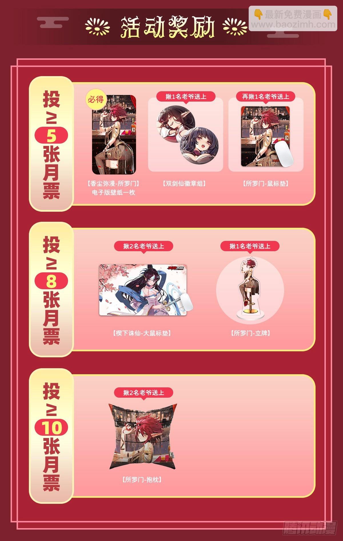 第486话 终焉之塔84