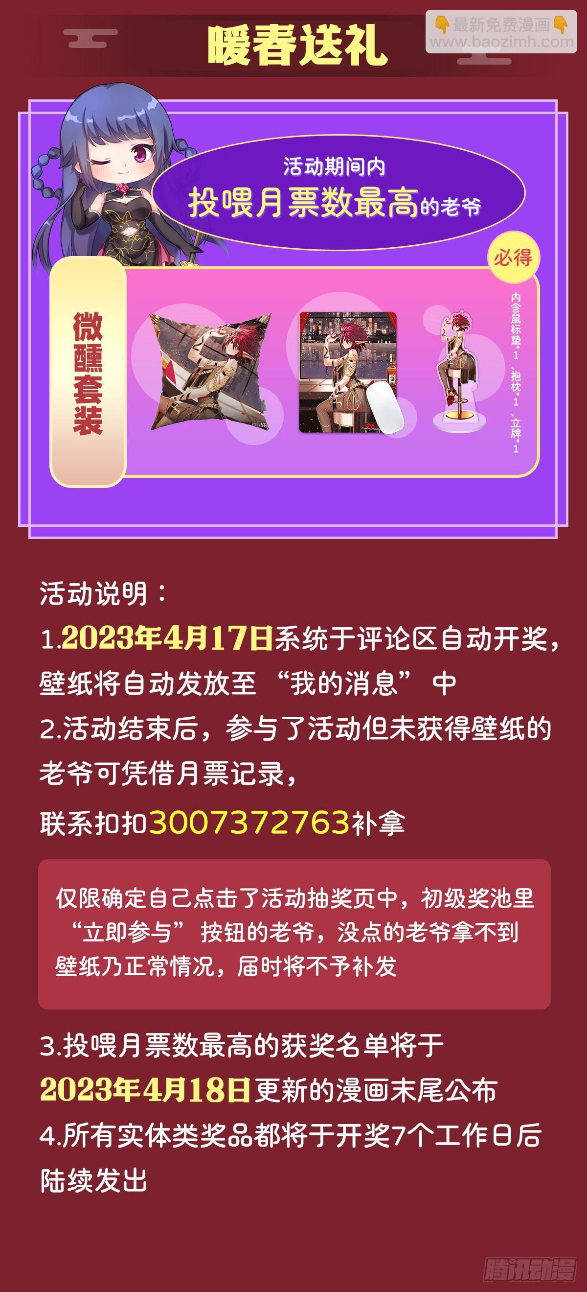 第486话 终焉之塔85