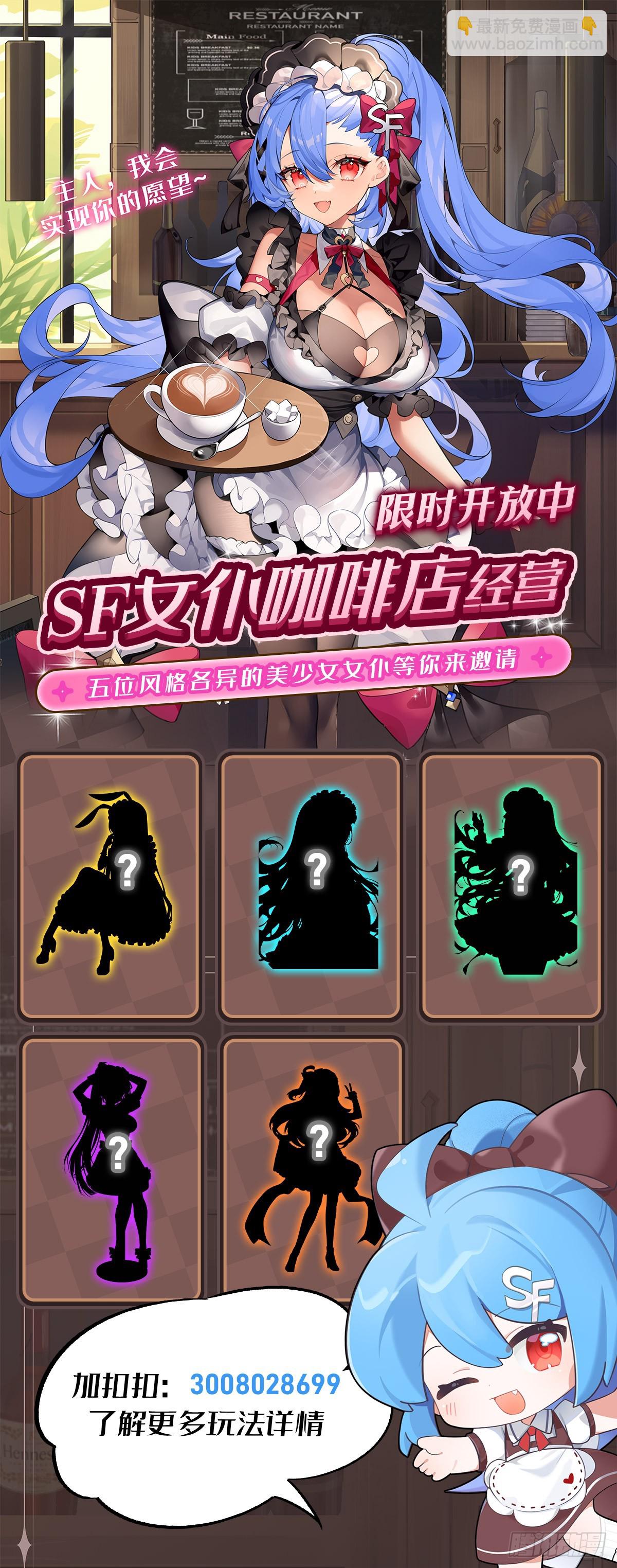 第486话 终焉之塔86