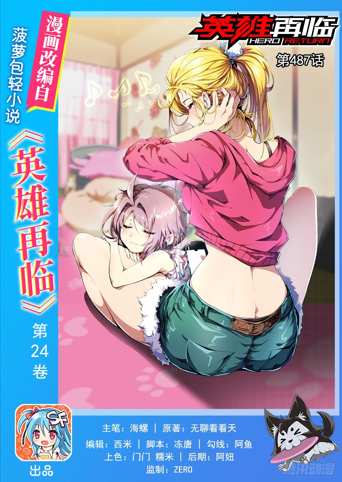 第487话 一击必杀0