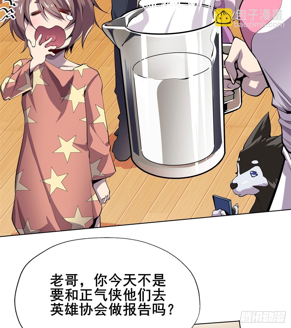 最终话 英雄？我早就不当了12