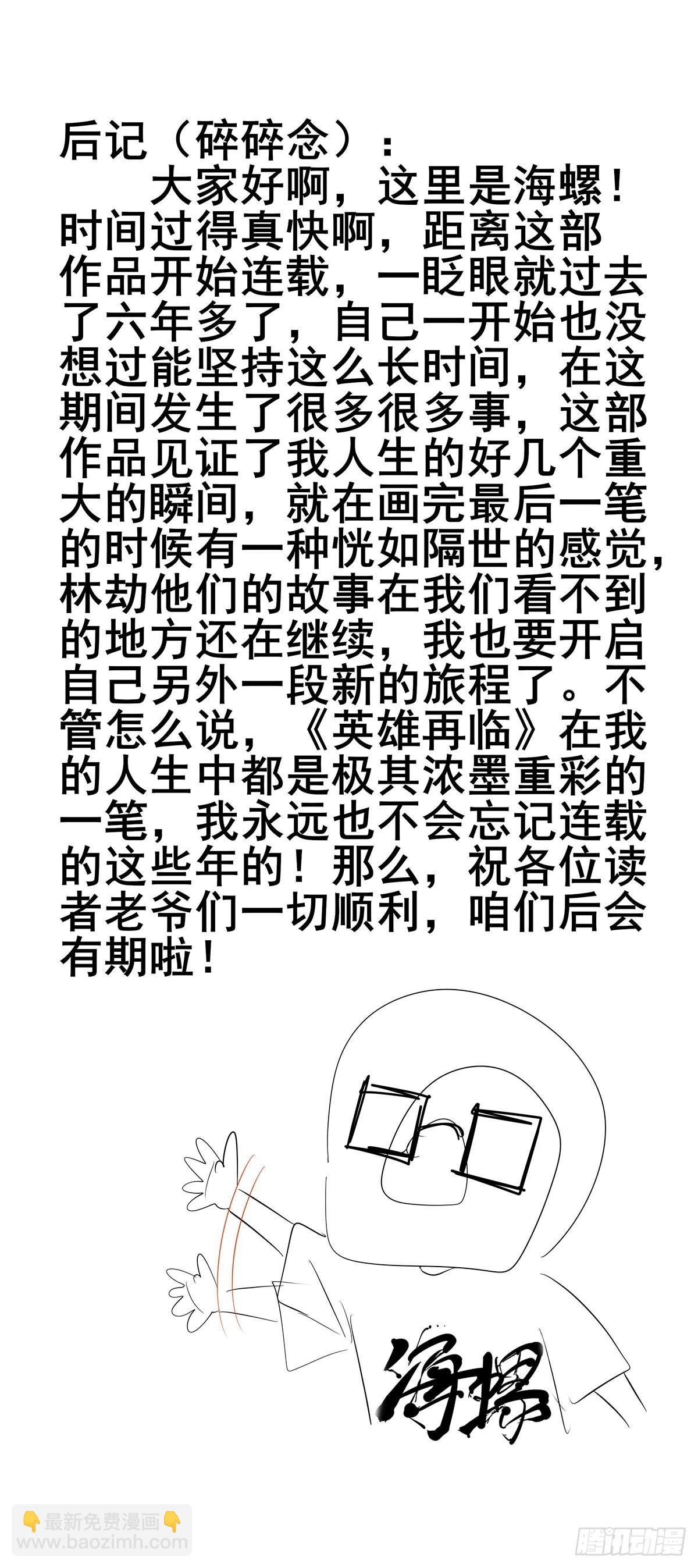 最终话 英雄？我早就不当了128